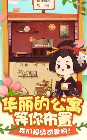格希什和他的樹(shù)屋游戲漢化版截圖4