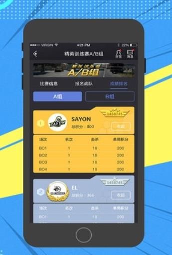 一起浪賽事app靈敏度生成器安卓版截圖1