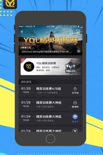 一起浪賽事app靈敏度生成器安卓版截圖3