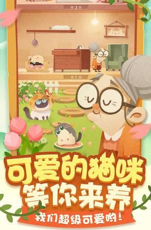 格希什和他的樹(shù)屋游戲漢化版截圖1
