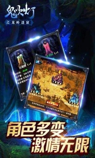 龍嶺迷窟之最后的搬山道人游戲版截圖2