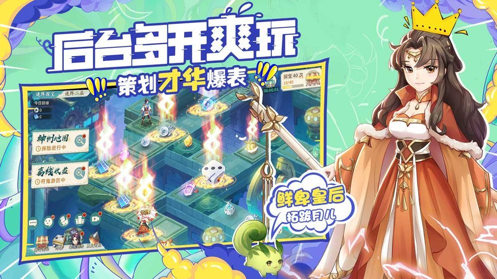 軒轅劍劍之源李誕代言正版手游截圖4
