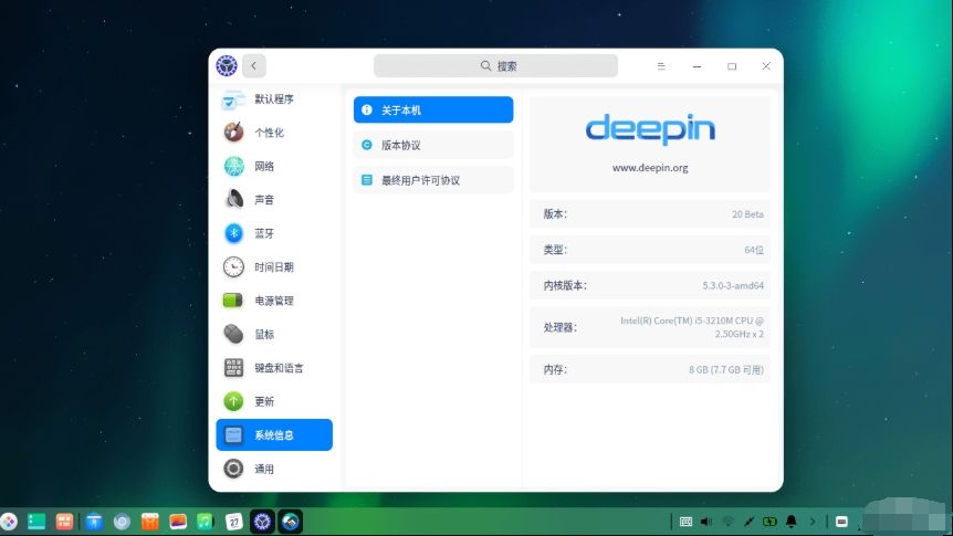 深度操作系统20 Beta版正式版安装包截图4: