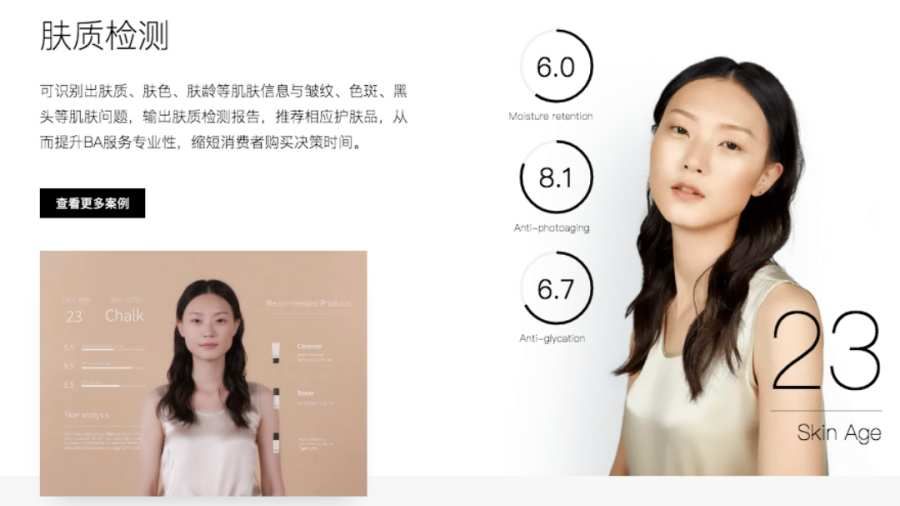 美圖魔鏡Online APP小程序截圖3