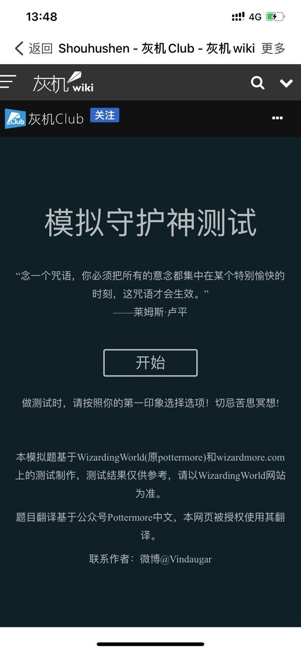 模擬守護神測試app版截圖4