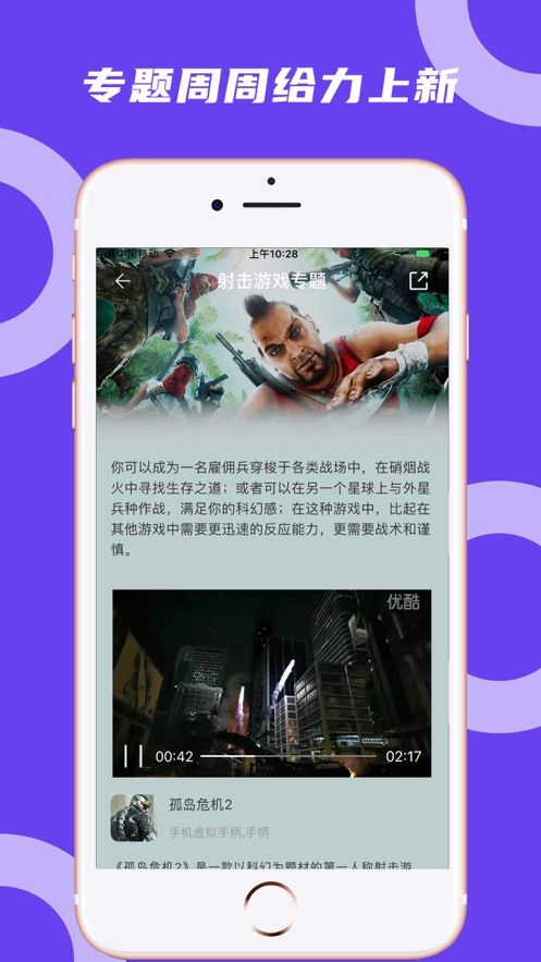 蘑菇云游APP下載安裝安卓版截圖2