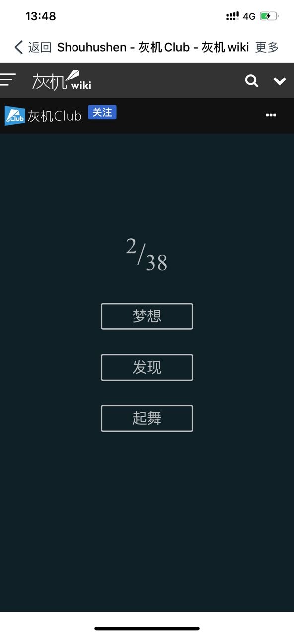 模擬守護神測試app版截圖2