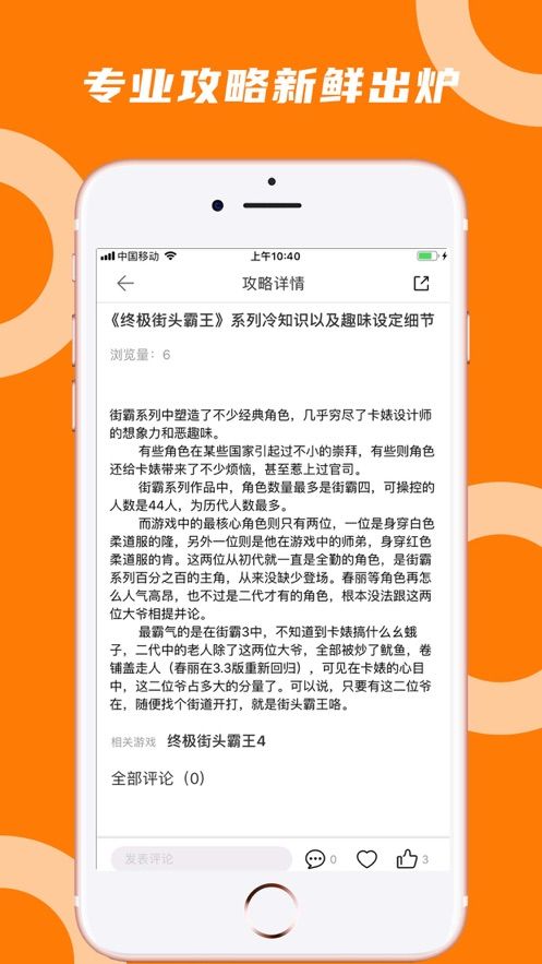 蘑菇云游APP下載安裝安卓版截圖1