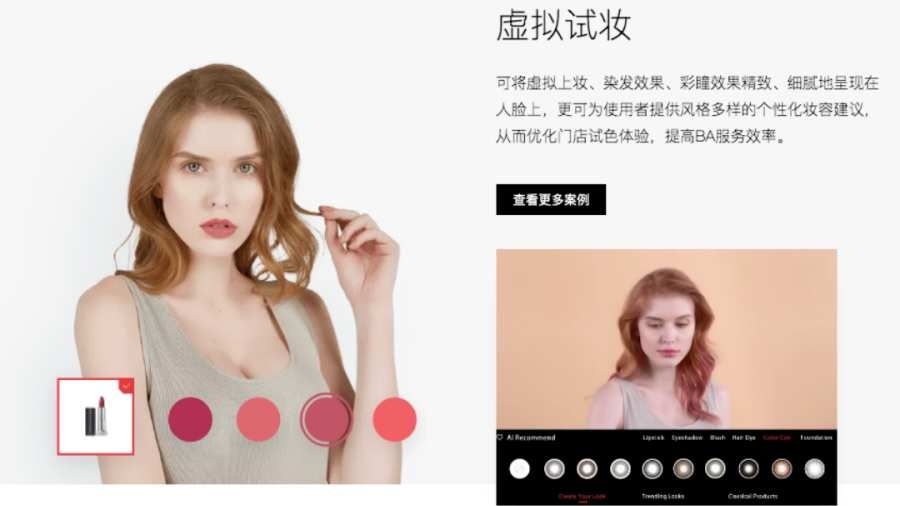 美圖魔鏡Online APP小程序截圖4