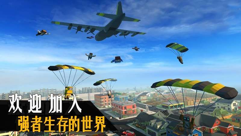 吃雞精英手游截圖2