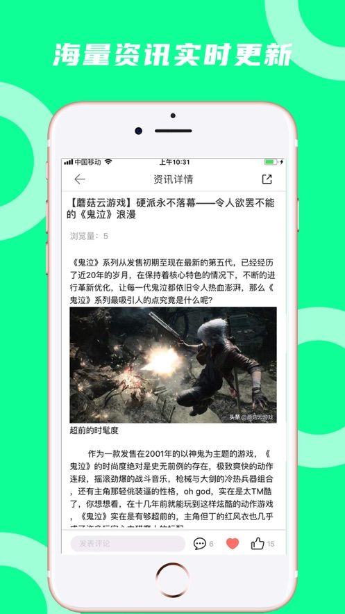 蘑菇云游APP下載安裝安卓版截圖3