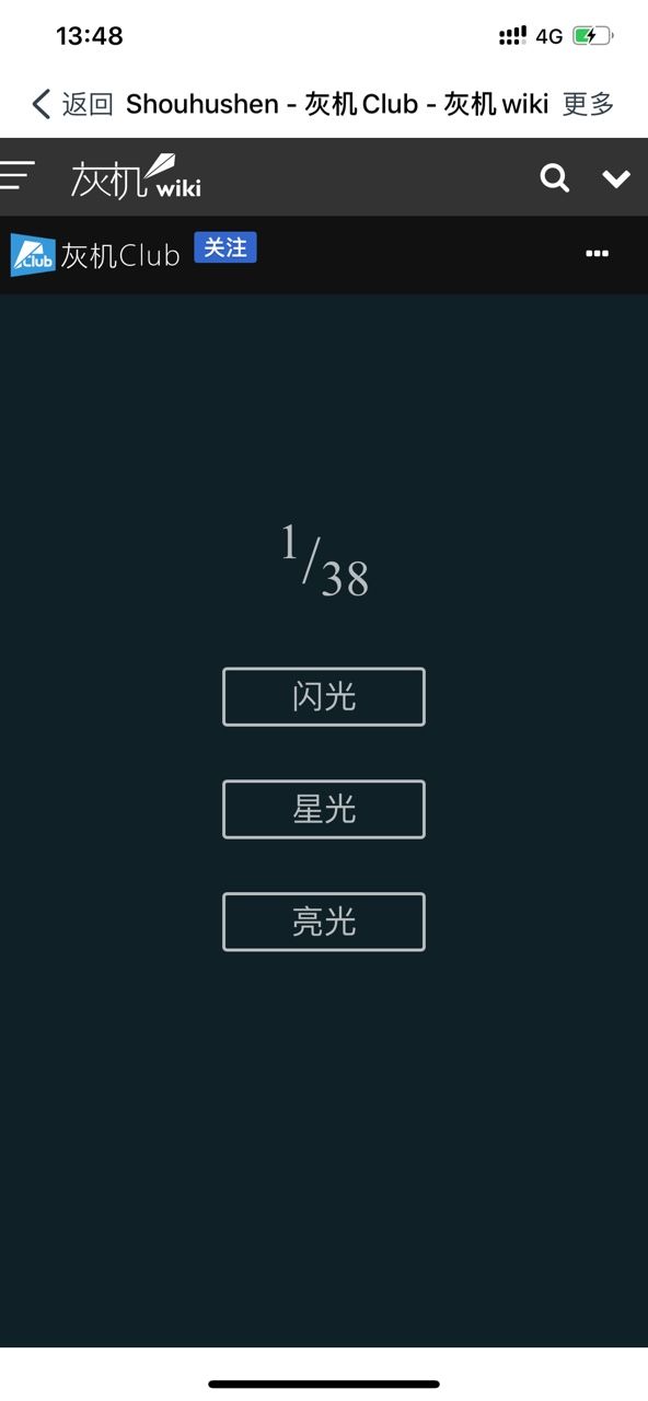 模擬守護神測試app版截圖1
