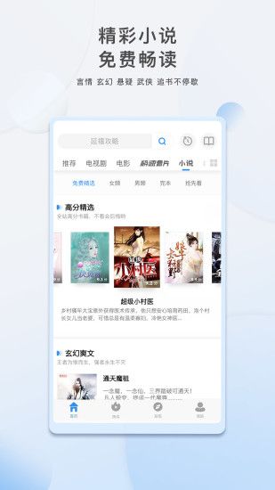 泱泱影視APP安裝截圖1
