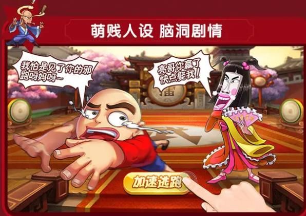 活寶鬧烏龍正版手游截圖1