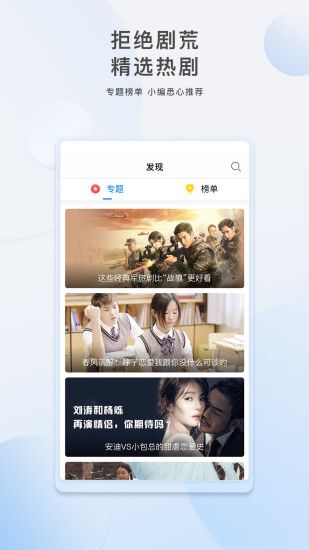 泱泱影視APP安裝截圖4