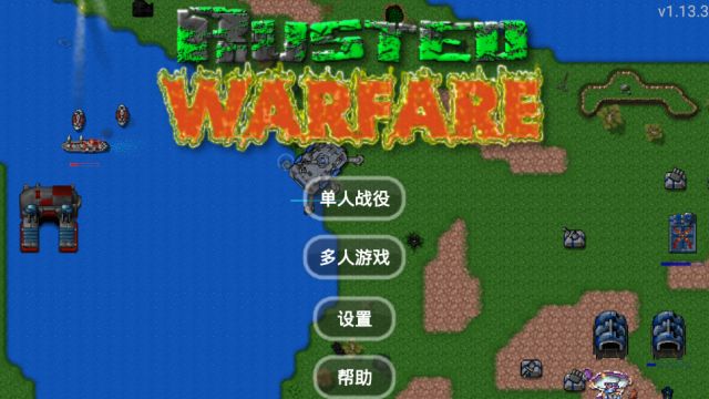 鐵銹戰(zhàn)爭泰拉瑞亞mod無線資源中文版整合版截圖3