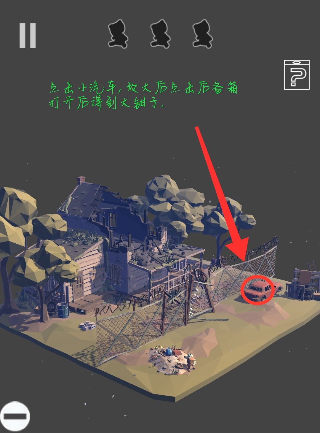 遺失的房間第一關(guān)攻略詳解