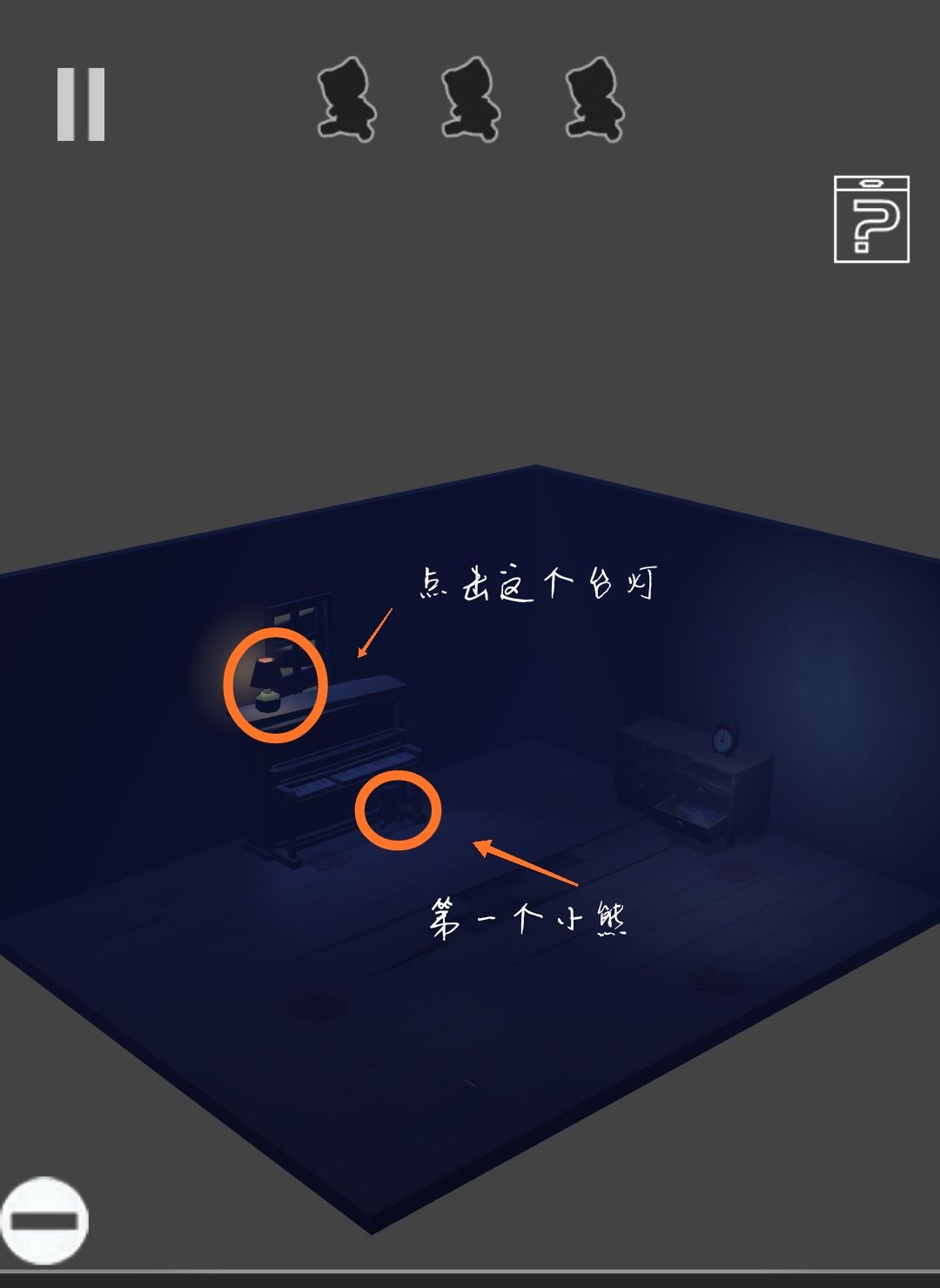 遺失的房間第三關(guān)通關(guān)方法講解 時(shí)鐘是關(guān)鍵
