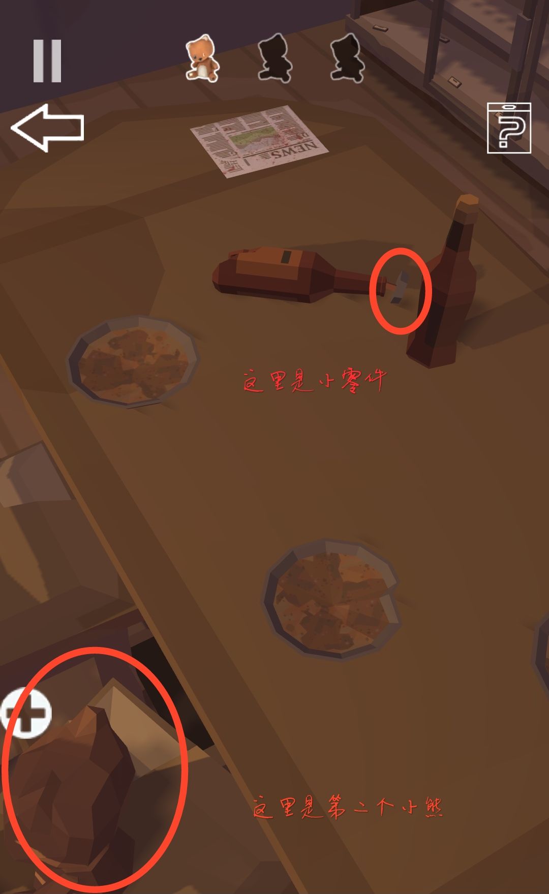 遺失的房間第二關(guān)通關(guān)技巧