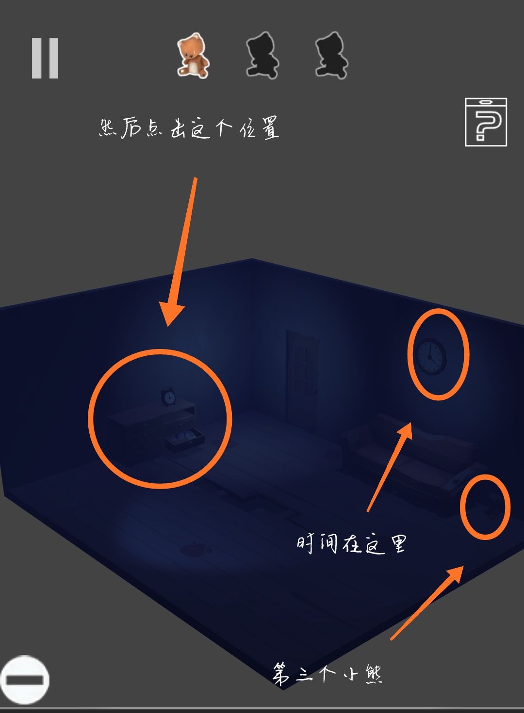 遺失的房間第三關(guān)通關(guān)方法講解 時(shí)鐘是關(guān)鍵