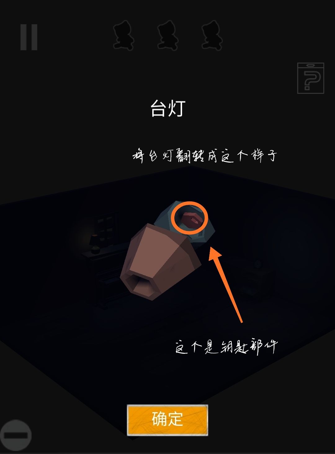 遺失的房間第三關(guān)通關(guān)方法講解 時(shí)鐘是關(guān)鍵