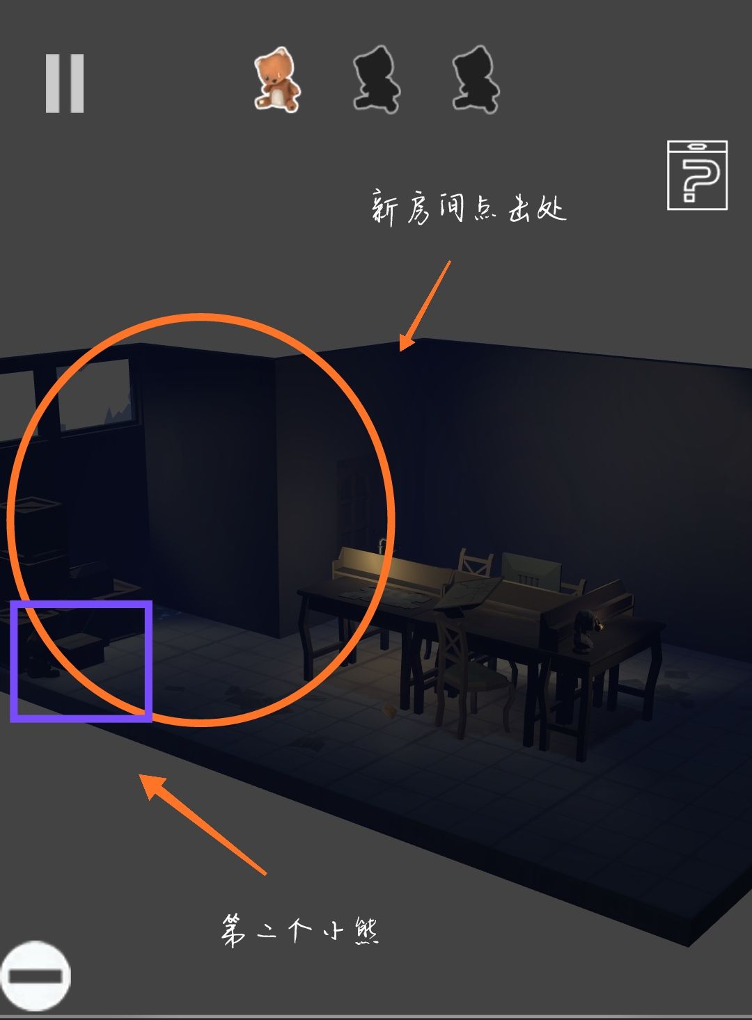 遺失的房間第四關(guān)怎么過 需要找數(shù)字鍵