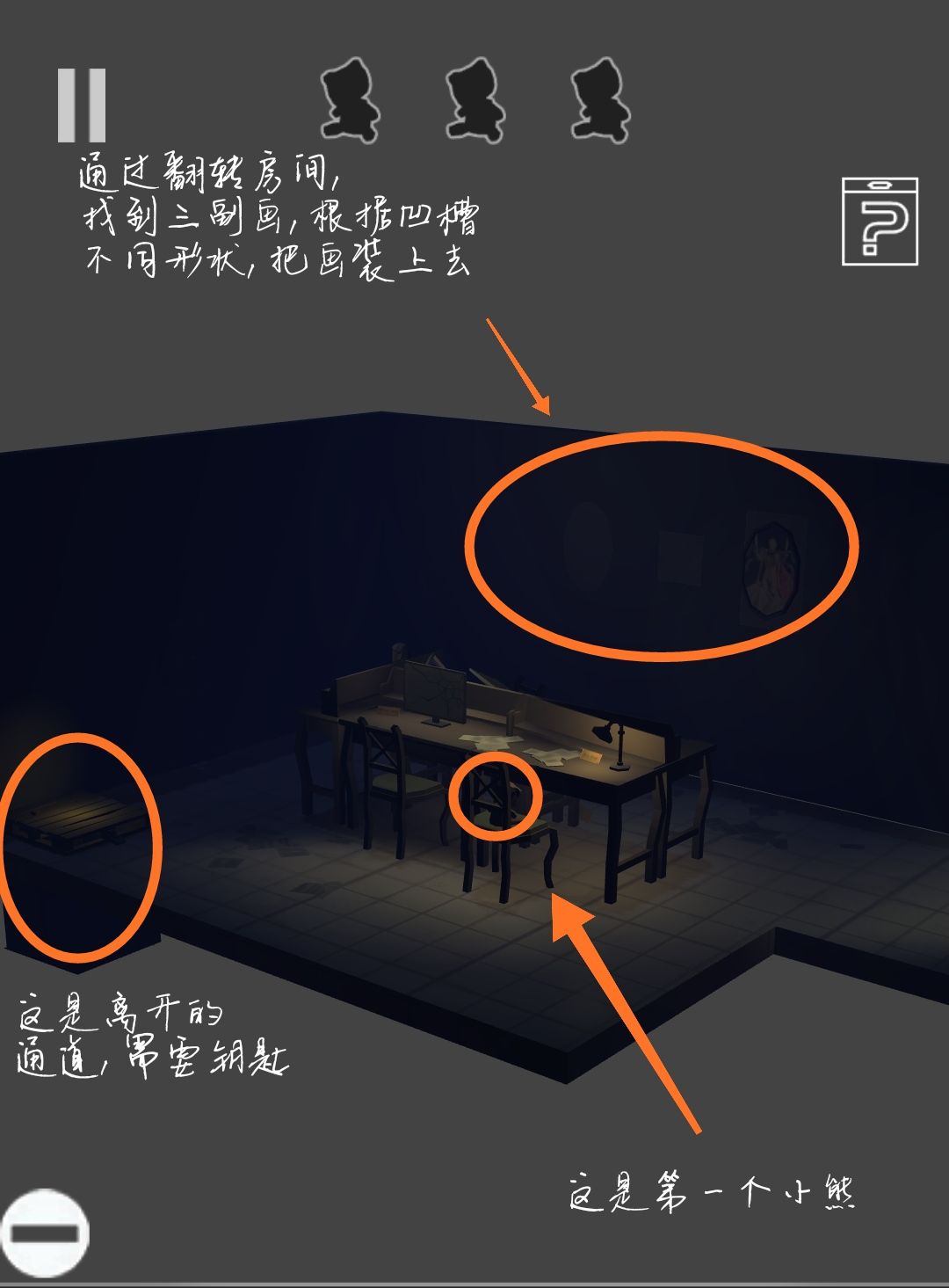 遺失的房間第四關怎么過 需要找數字鍵