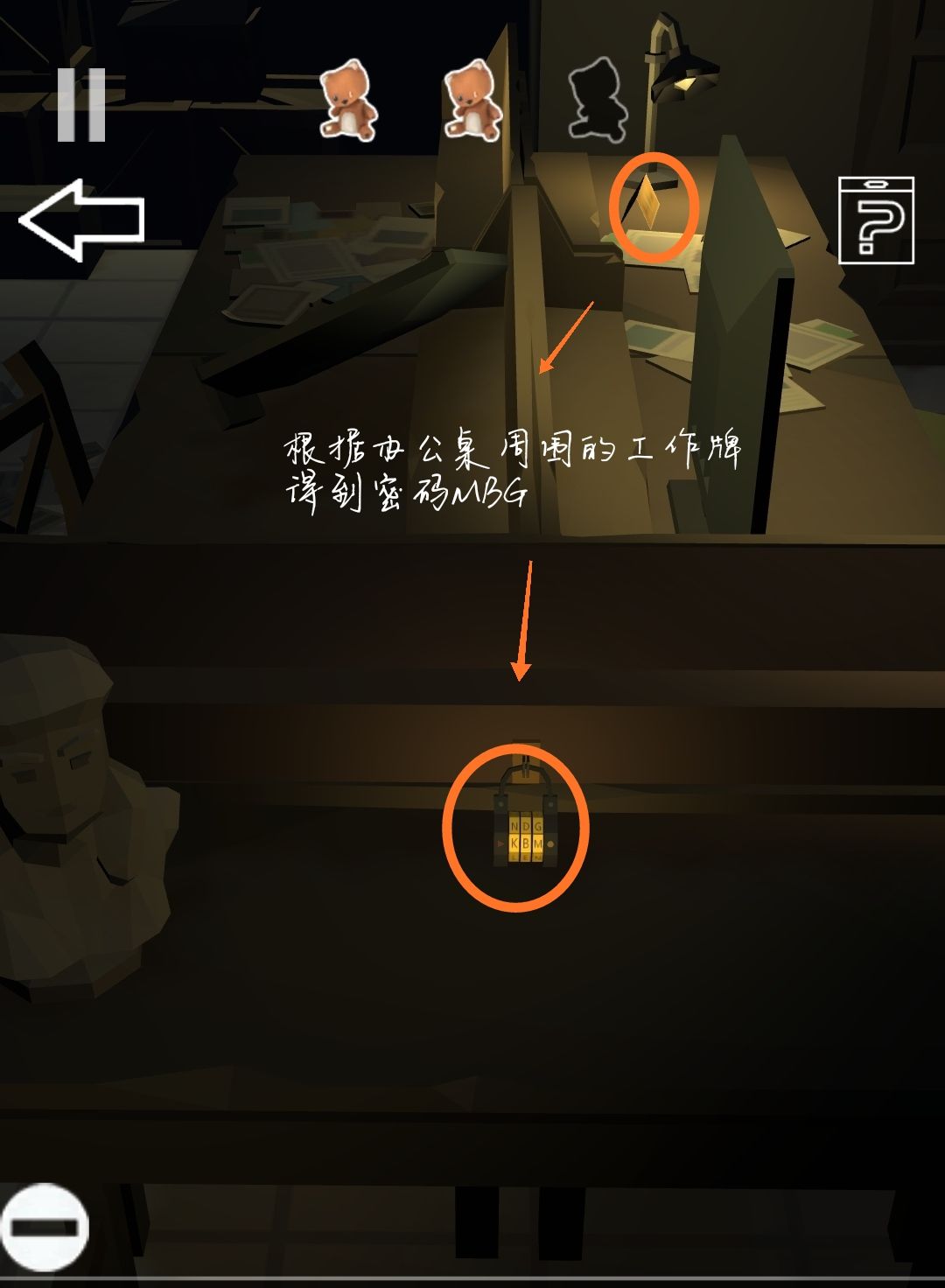 遺失的房間第四關怎么過 需要找數字鍵