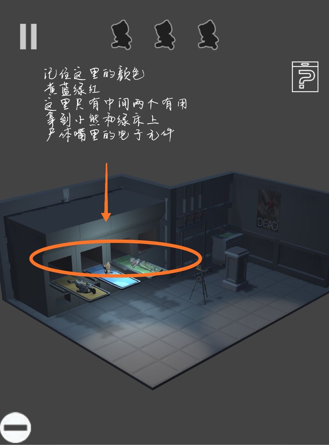 遺失的房間第六關(guān)技巧講解 密碼獲得方法