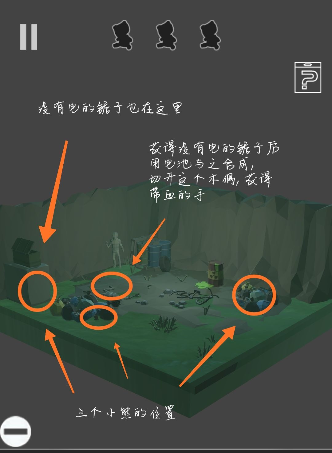 遺失的房間第五關(guān)怎么過 要找到紅寶石