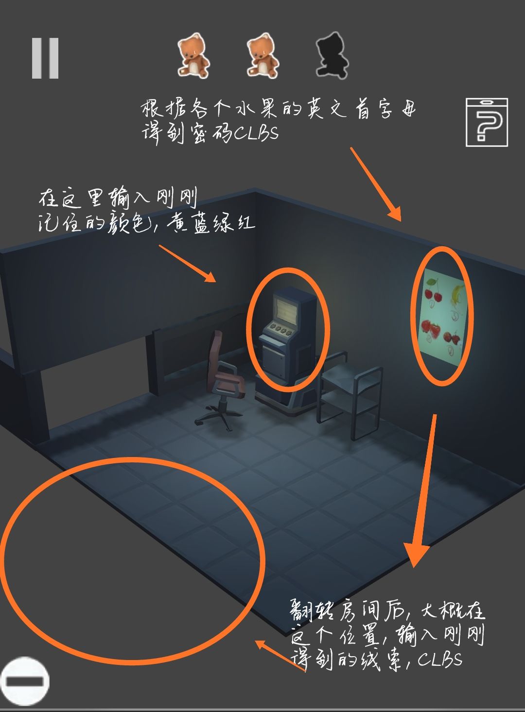 遺失的房間第六關(guān)技巧講解 密碼獲得方法