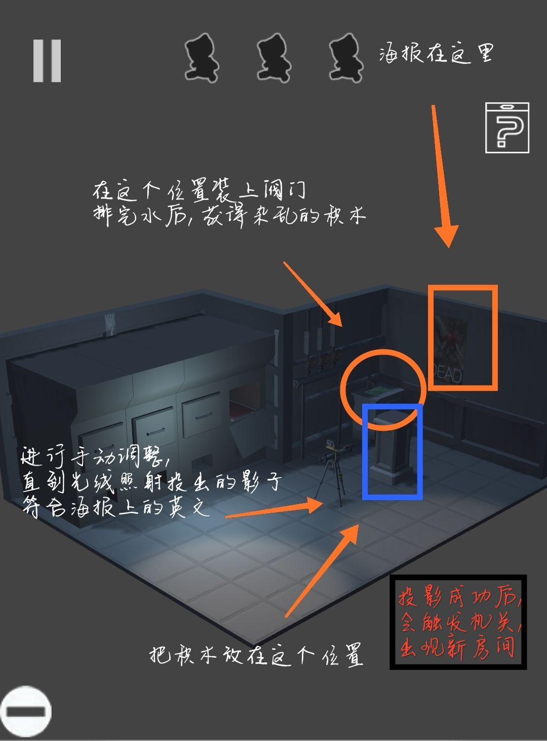 遺失的房間第六關(guān)技巧講解 密碼獲得方法