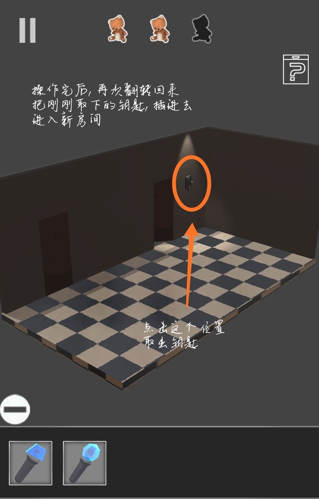 遺失的房間第七關詳細攻略 最難關卡講解