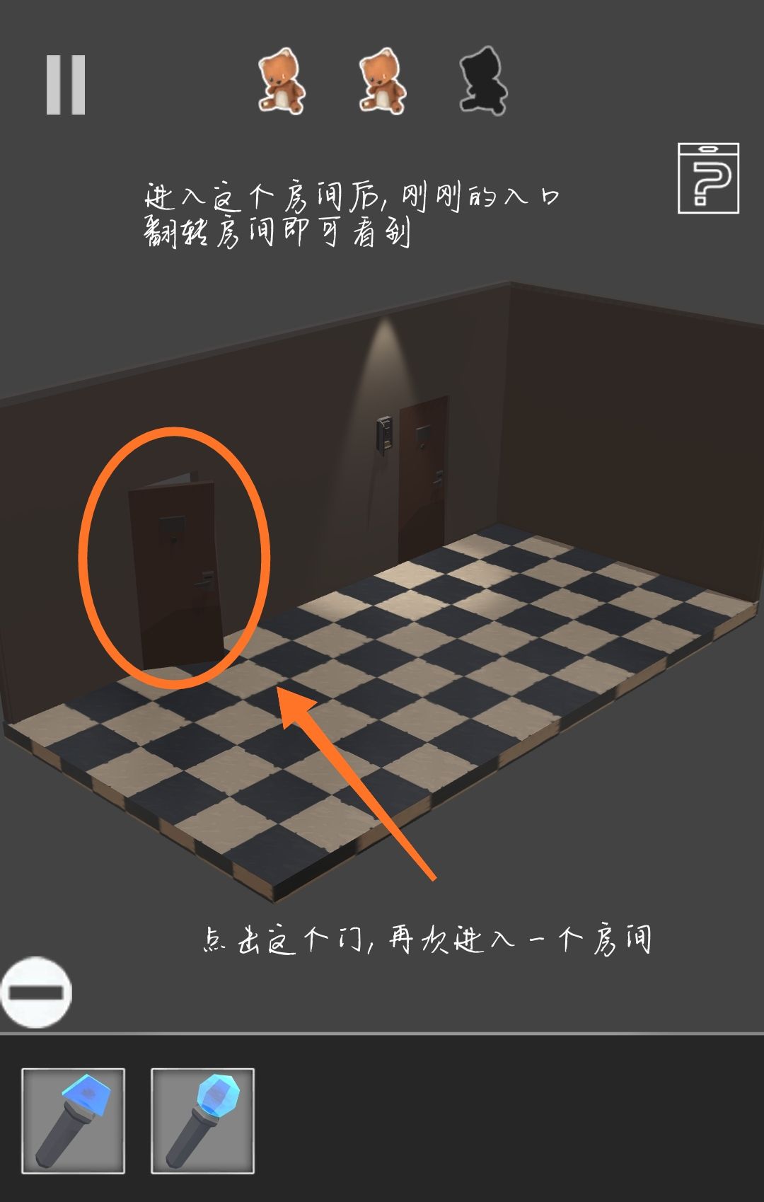 遺失的房間第七關(guān)詳細(xì)攻略 最難關(guān)卡講解