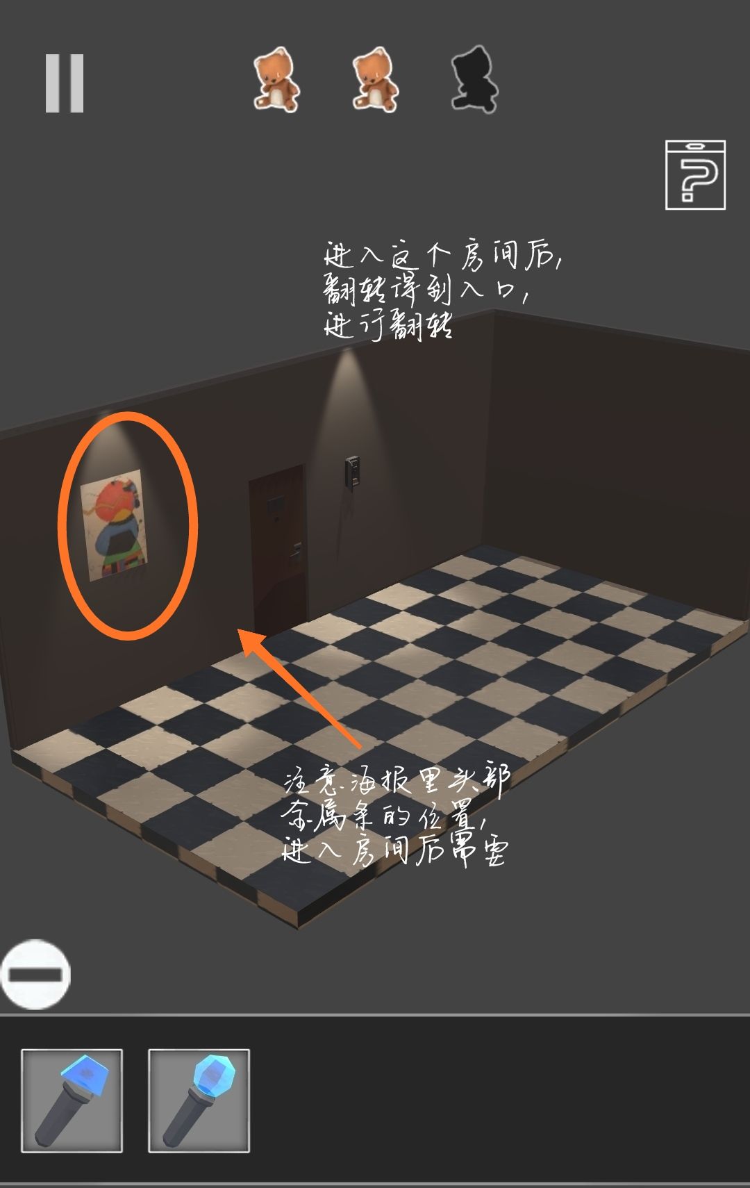 遺失的房間第七關詳細攻略 最難關卡講解