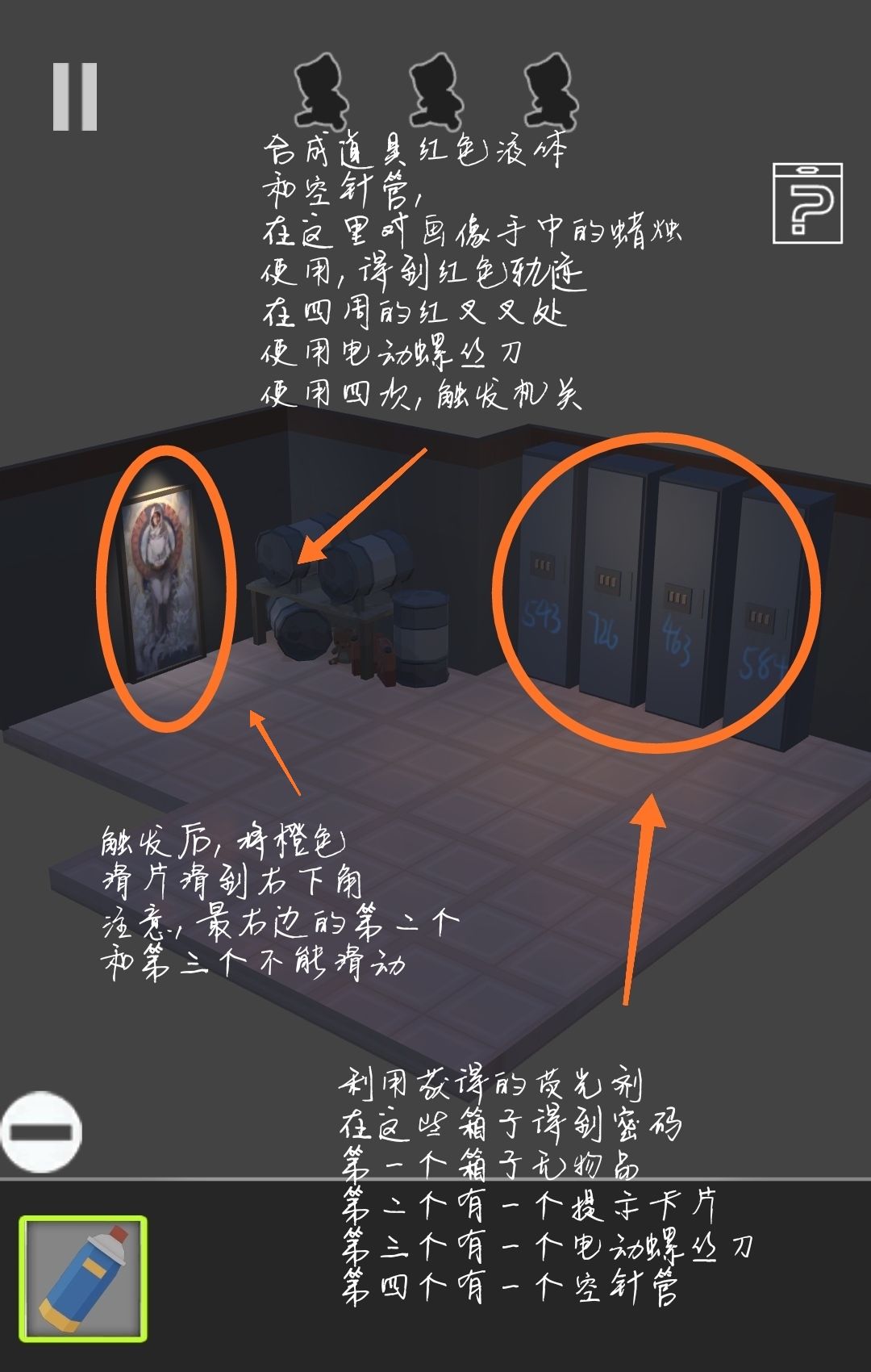 遺失的房間第八關(guān)詳細攻略 密碼2136