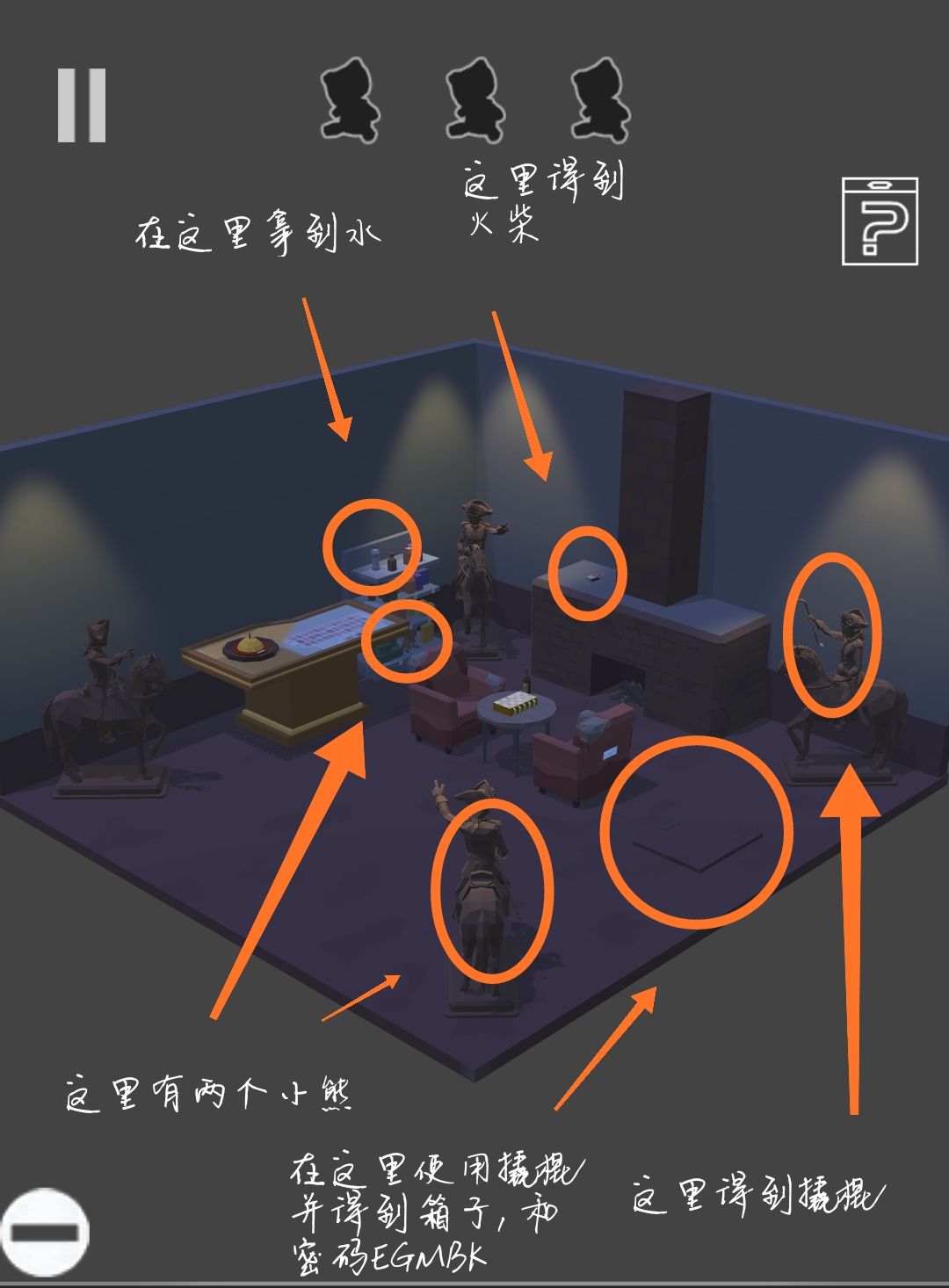遺失的房間第九關(guān)通關(guān)方法 象棋是重點