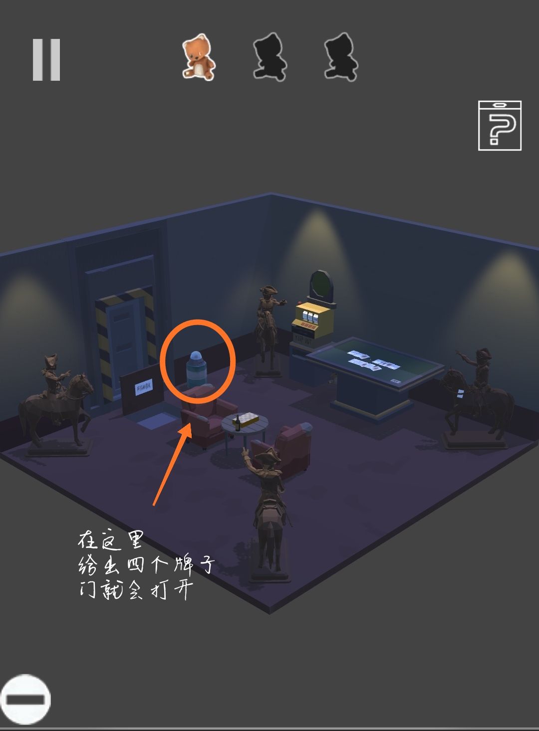 遺失的房間第九關(guān)通關(guān)方法 象棋是重點(diǎn)