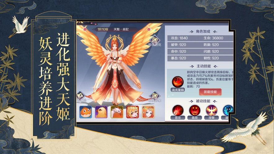 放置天姬手游安卓手游截圖2