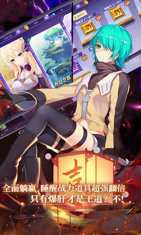 亂斗二次元sf變態(tài)福利版截圖4