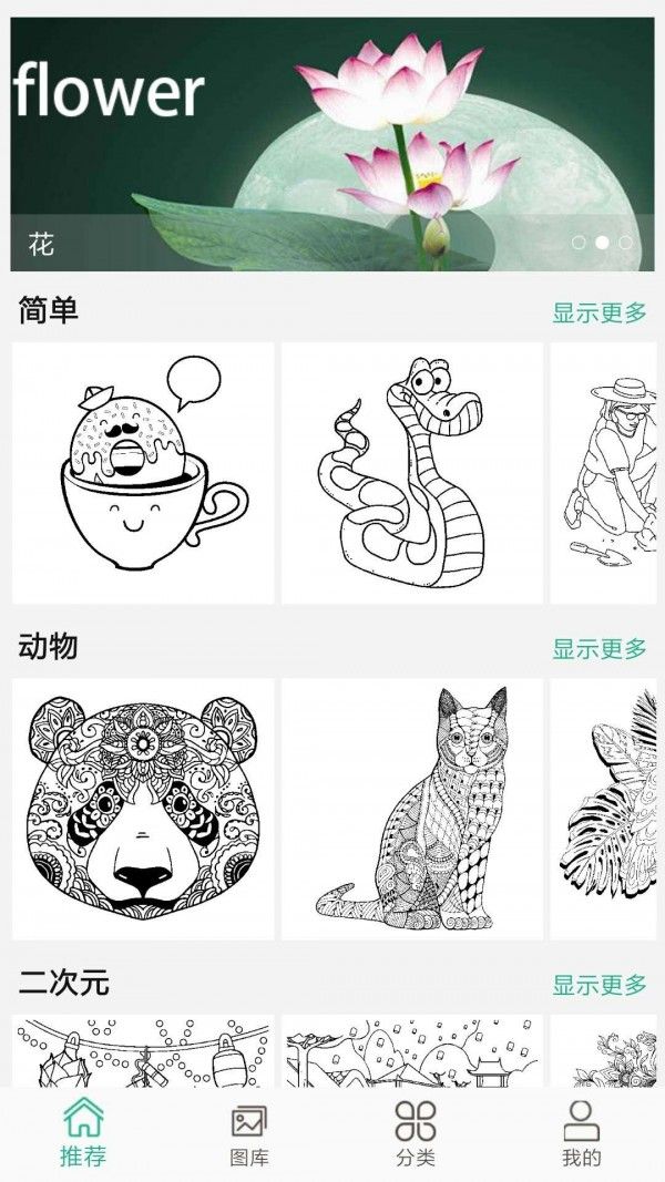一起來涂色APP版截圖3