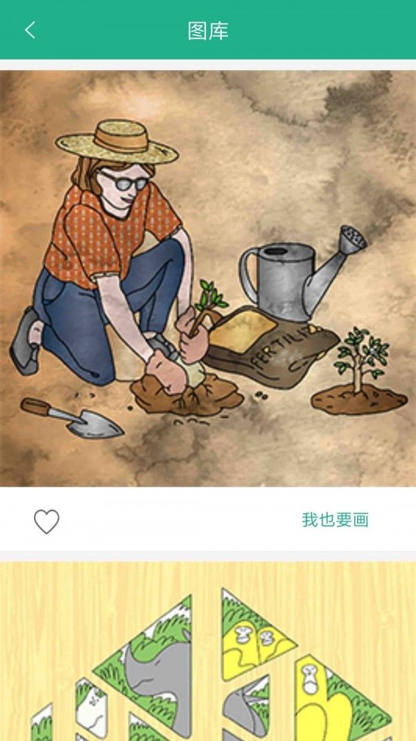 一起來涂色APP版截圖1