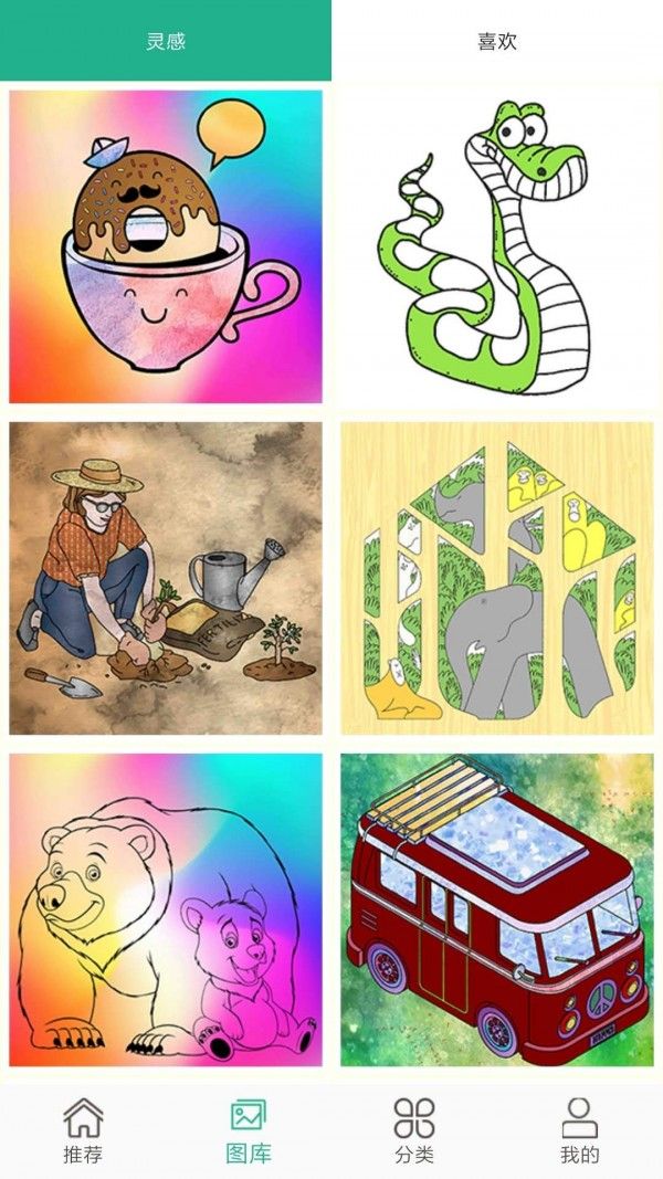 一起來涂色APP版截圖5