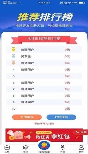 雷技電競(jìng)APP版         截圖2