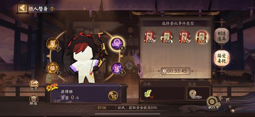 陰陽師萬事屋小紙人怎么制作道具？萬事屋小紙人道具制作攻略
