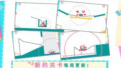 歡樂球球碰碰游戲版截圖1