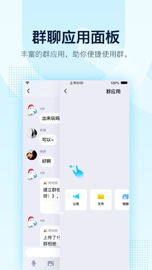 QQ8.3.3小世界APP最新版截圖3