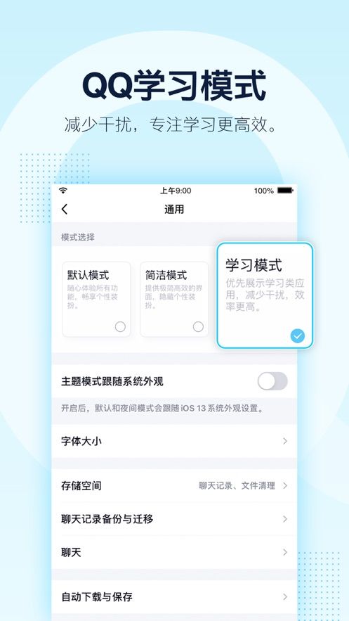 QQ8.3.3小世界APP最新版截圖5