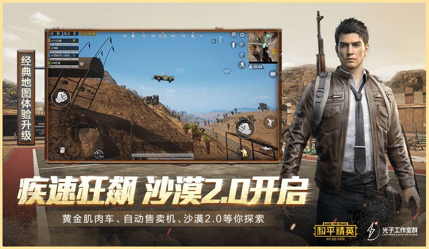 和平精英SS10賽季手冊(cè)正式版下載截圖4