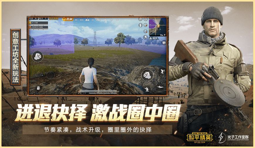 和平精英SS10賽季手冊(cè)正式版下載截圖2
